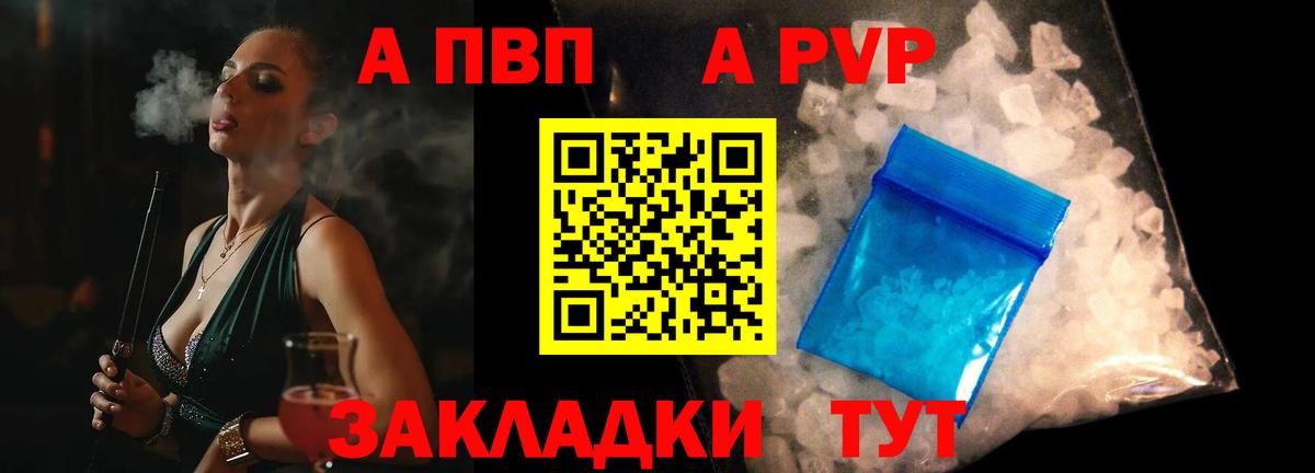 Alpha-PVP кристаллы  Вход с VPN  Орехово-Зуево 