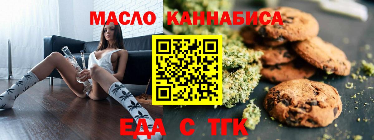 Орехово-Зуево  Еда ТГК конопля  Вход с VPN 