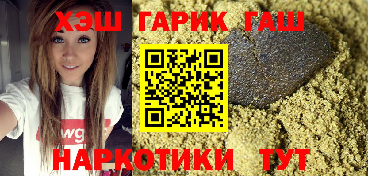 ГАШ VHQ  купить  цена  Орехово-Зуево  Вход с VPN 