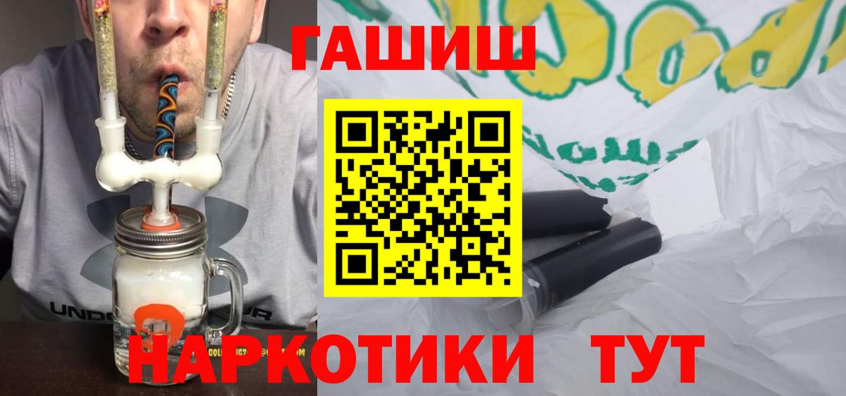 ГАШ гарик Орехово-Зуево