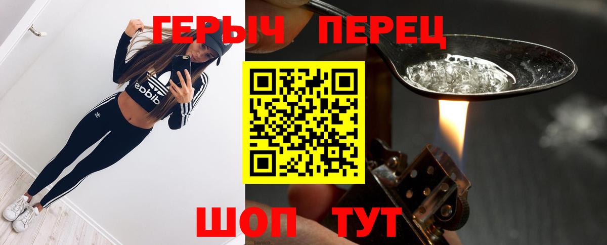 ГЕРОИН  ГЕРОИН герыч  Вход с VPN  Орехово-Зуево 