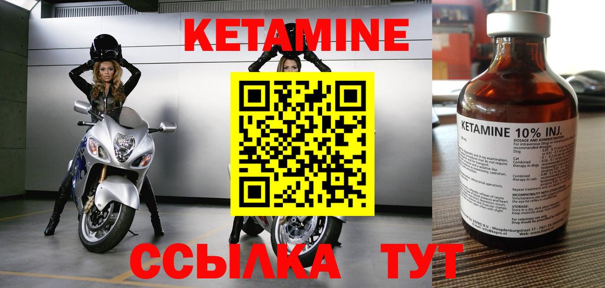 Орехово-Зуево  Кетамин ketamine  нарко площадка как зайти  Вход с VPN 