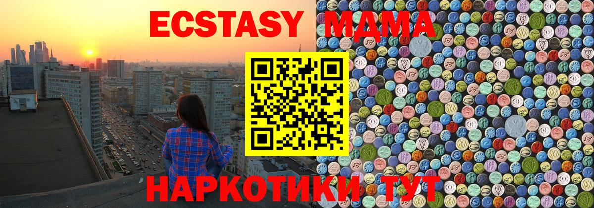 MDMA Molly  Вход с VPN  MDMA  Орехово-Зуево 