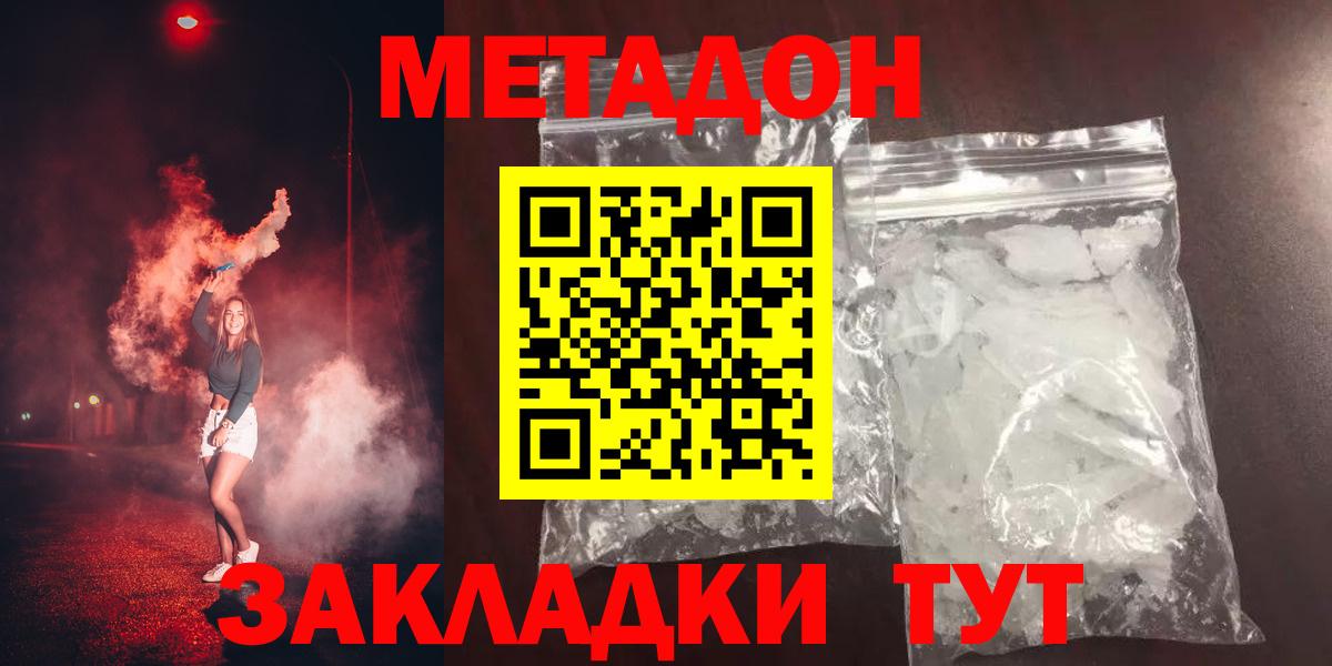 Метадон мёд Орехово-Зуево