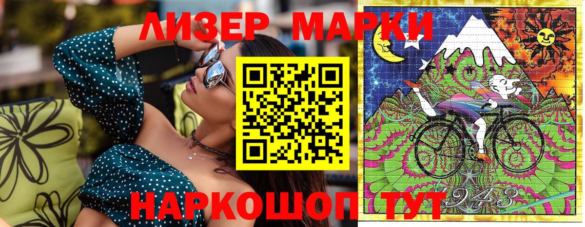 Марки NBOMe 1,5мг Орехово-Зуево