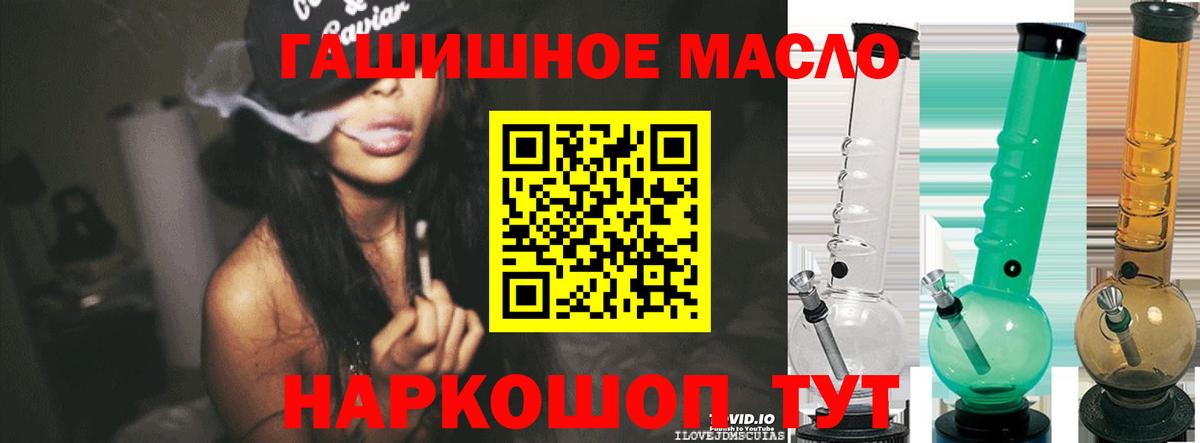 Дистиллят ТГК гашишное масло Орехово-Зуево