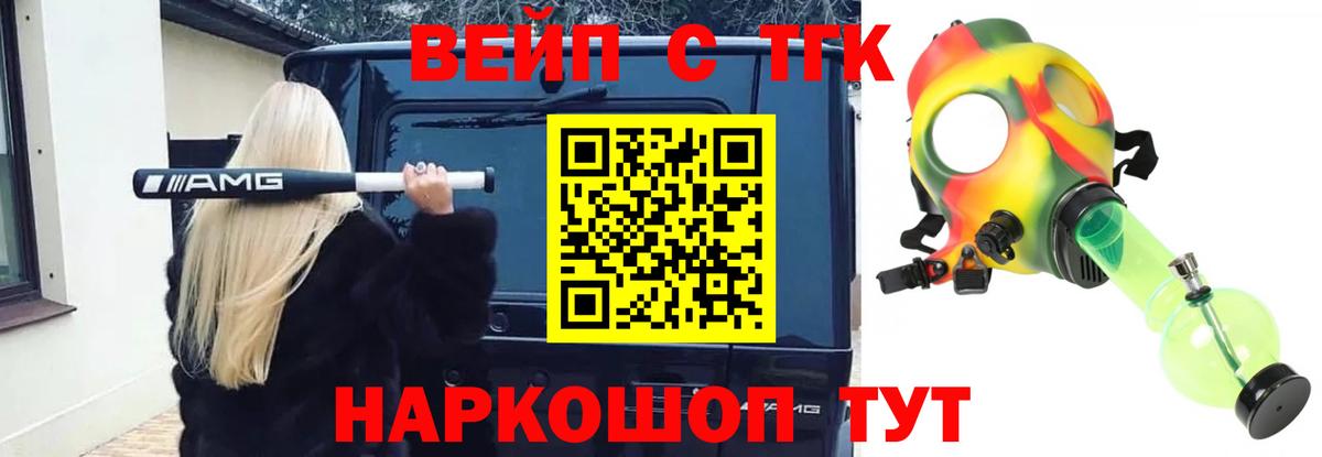 Орехово-Зуево  Дистиллят ТГК вейп с тгк  Вход с VPN  ТГК концентрат 