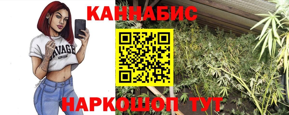 Конопля SATIVA & INDICA  Бошки марихуана Amnesia  Вход с VPN  Орехово-Зуево  Каннабис марихуана 
